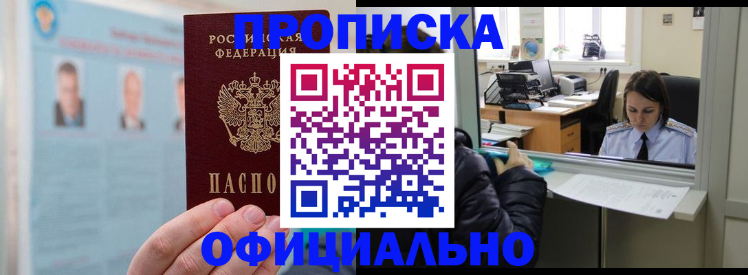 временная регистрация гарантия в Сатке