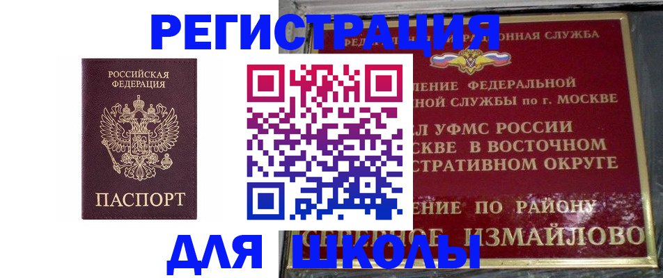 прописка в Сатке