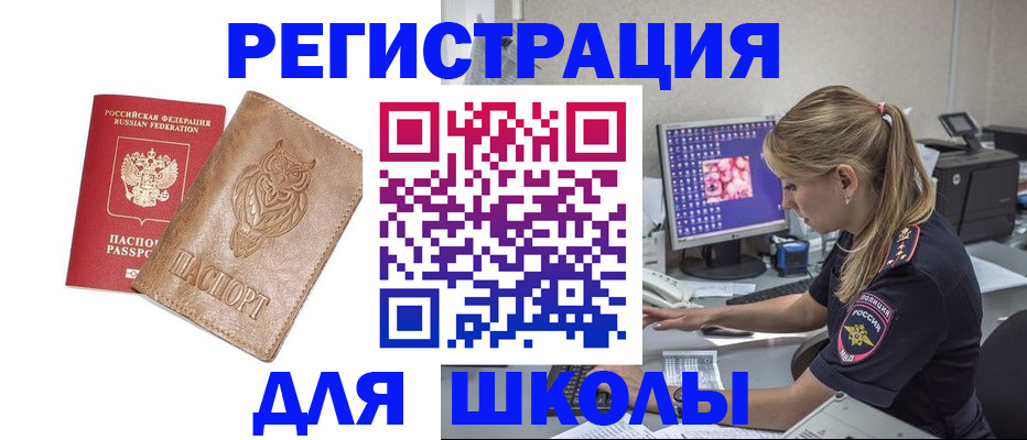 купить прописку в Сатке